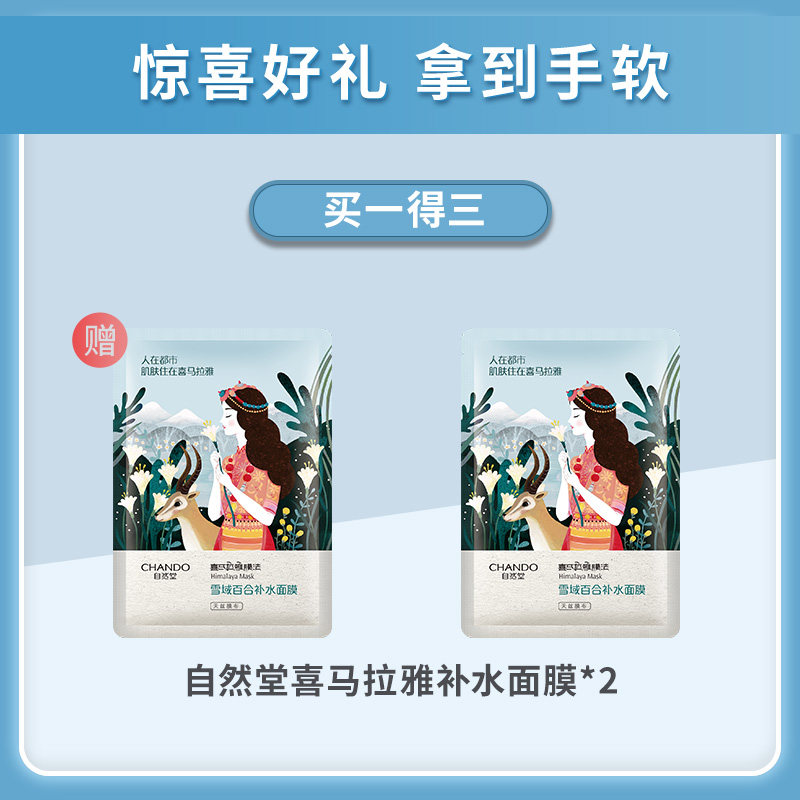 自然堂水润保湿正品学生乳液 优购化妆品乳液/面霜