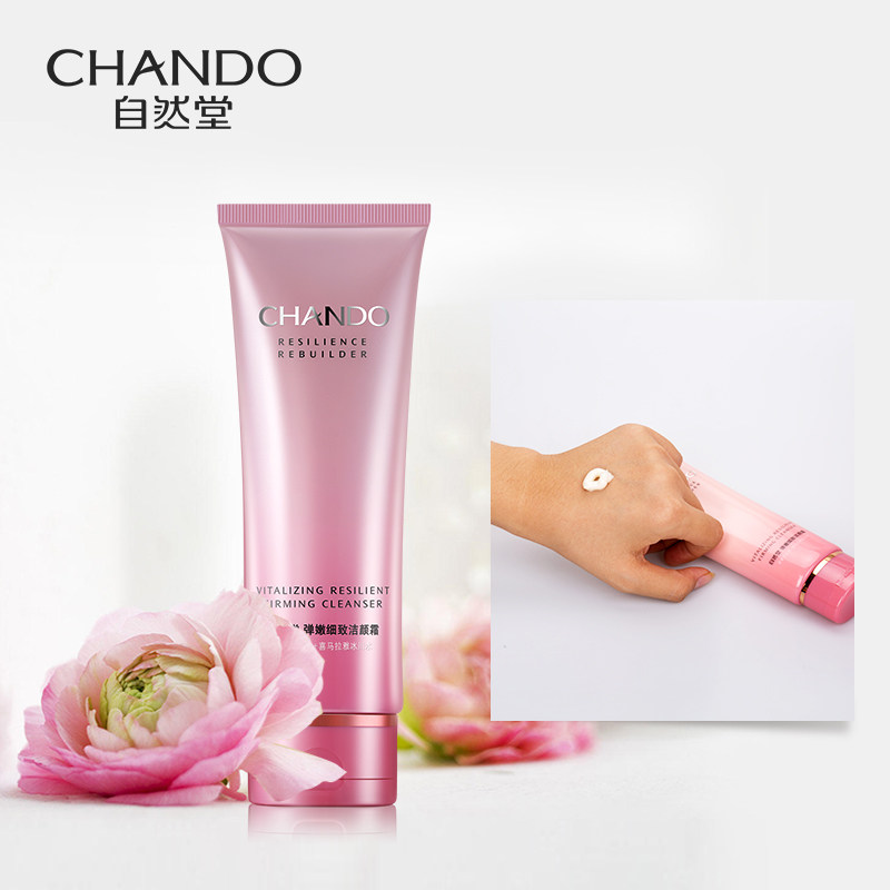  优购化妆品洁面