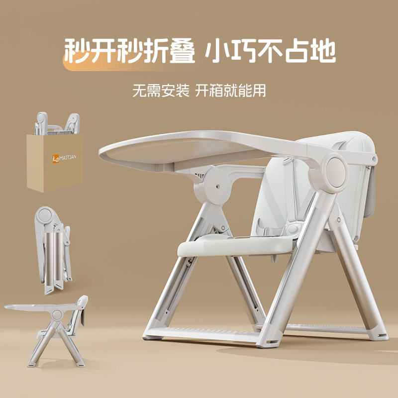 Children's chair household portable baby dining chair