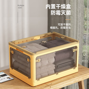 麦田收纳箱家用衣柜衣物整理神器透明塑料箱子折叠被子衣服储物箱