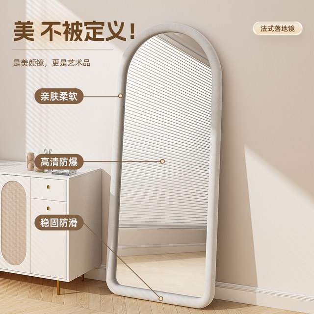French high-end special-shaped full-length mirror