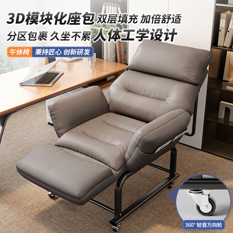 躺椅折叠午休办公室坐睡两用靠背椅宿舍可坐可躺懒人沙发椅电脑椅 - 图1