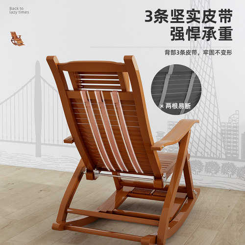 躺椅折叠大人竹摇摇椅家用坐躺两用舒适午休懒老人阳台休闲夏摇椅 - 图2