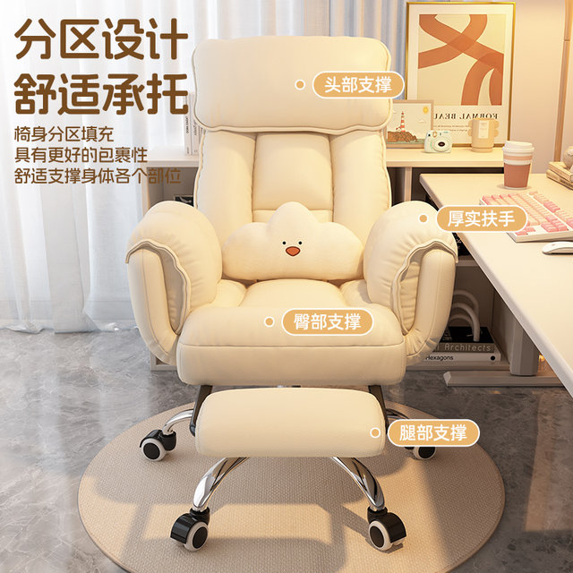 Home computer chair comfortable sedentary office chair