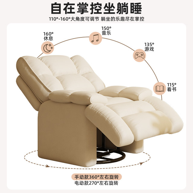 Lazy computer chair home space sofa cabin multi-function