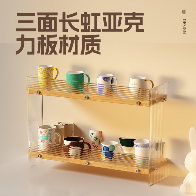 Desktop storage rack acrylic cup holder