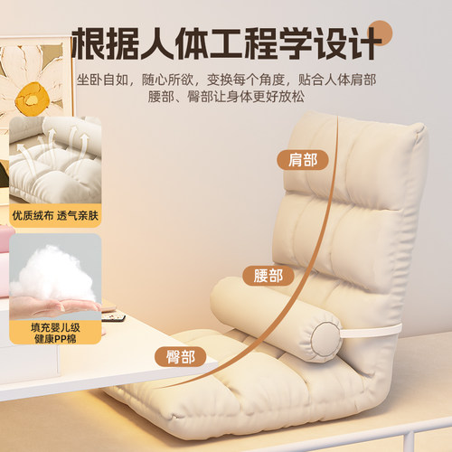 宿舍床上靠背椅子护腰坐垫懒人小沙发床边榻榻米座椅卧室地上沙发 - 图0