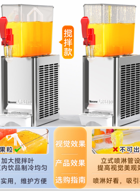 维思美饮料机制冷制热单缸喷淋