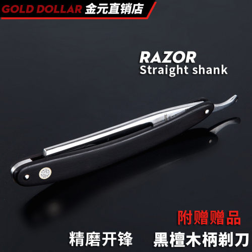 金元牌精磨开锋开刃黑檀木柄刮胡刀老式剃须刀理发剃刀刮脸刀 - 图2