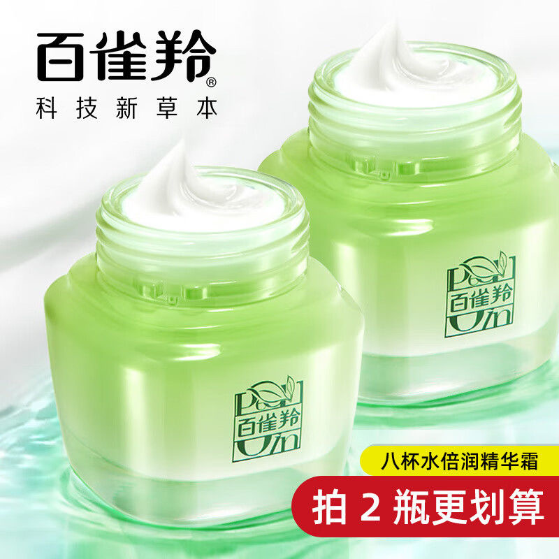 百雀羚八杯水倍润精华霜面霜保湿滋润补水妈妈款官网正品官方店女 - 图1