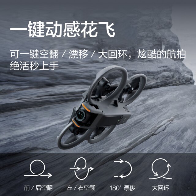DJI Avata2 drone ຄົນທໍາອິດ