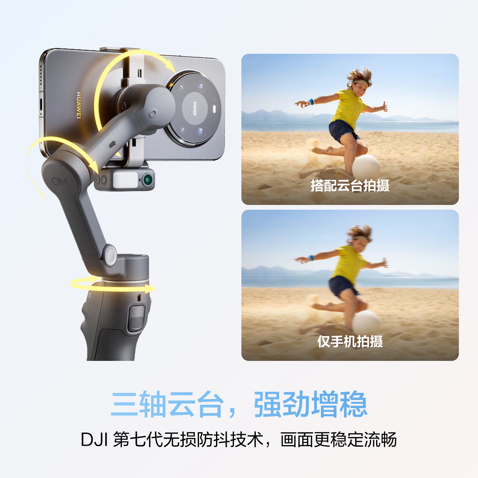 大疆【新品】DJI Osmo Mobile 8 大疆OM8手机稳定 苹果/鸿蒙直连 360度跟拍防抖手持云台,淘宝优惠券,粉丝福利购,淘宝优惠卷