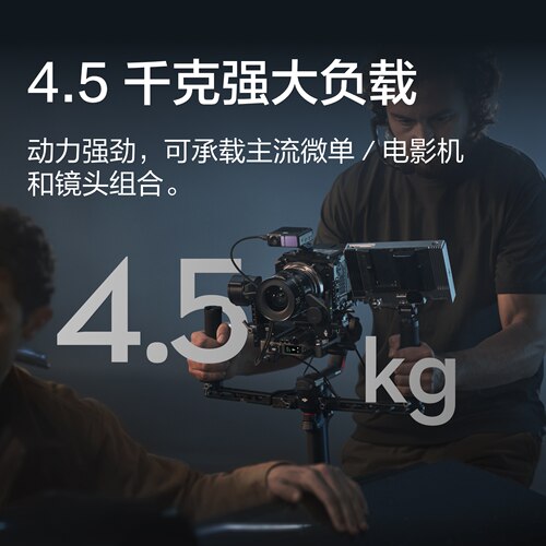 大疆 DJI RS 4 Pro 如影手持云台稳定器 旗舰专业手持拍摄稳定器 4.5 千克负载三轴防抖 单反微单相机云台 - 图1