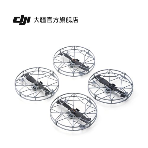 DJI Mini 5 Pro 快拆全向桨叶保护罩 大疆无人机配件 - 图0