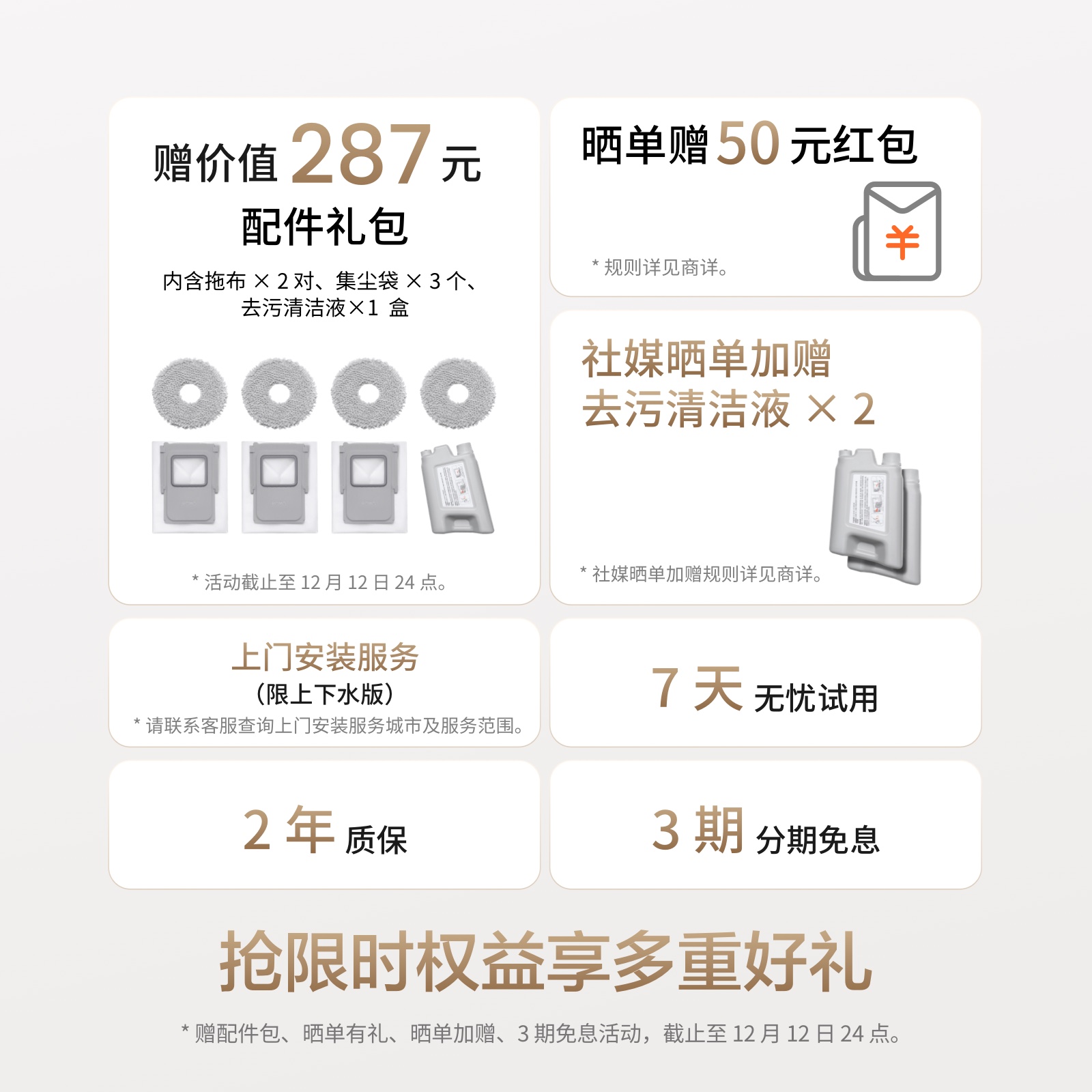 【国家补贴】大疆 DJI ROMO 新品扫地机器人免维护自清洁扫拖一体