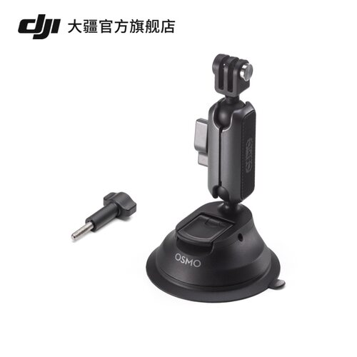 大疆 DJI Osmo Action 车载吸盘 Osmo Action 4/Osmo Action 3/DJI Action 2/灵眸运动相机配件 运动相机配件 - 图0