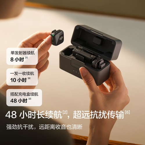 【政府补贴15%】大疆 DJI Mic Mini 迷你无线降噪夹领麦克风直播 - 图2