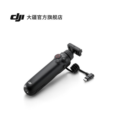 Osmo Action 多功能充电手柄  Osmo Action 系列配件 - 图1