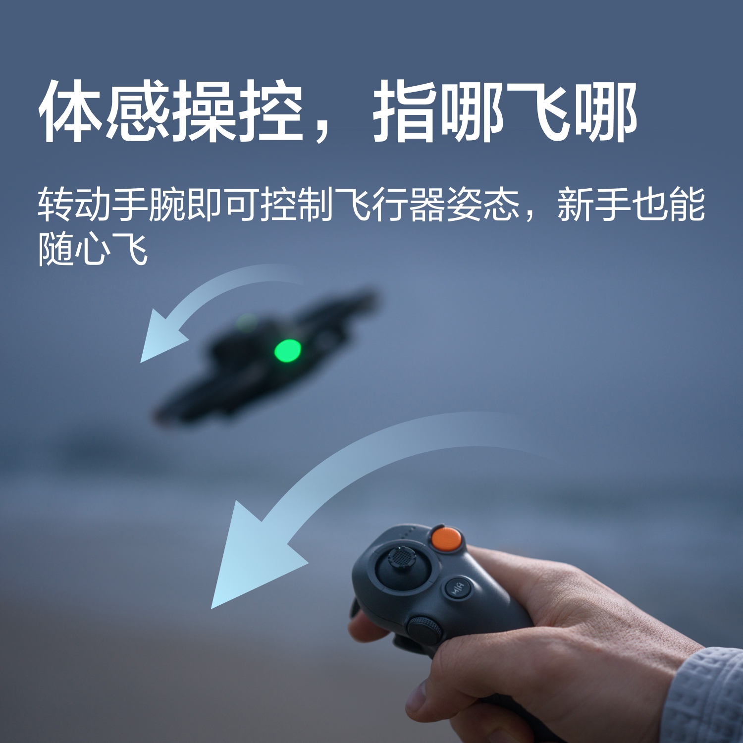 大疆 DJI Avata 2第一视角航拍无人机飞行眼镜体感操控沉浸式飞行体验一键动感花飞超广低空视角大疆无人机-图1