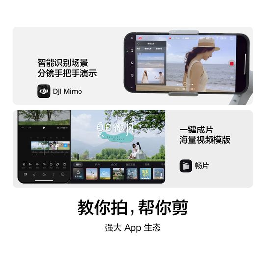 大疆 DJI Osmo Mobile SE OM手持云台稳定器 便携可折叠智能跟拍防抖手机自拍神器 大疆官方旗舰店