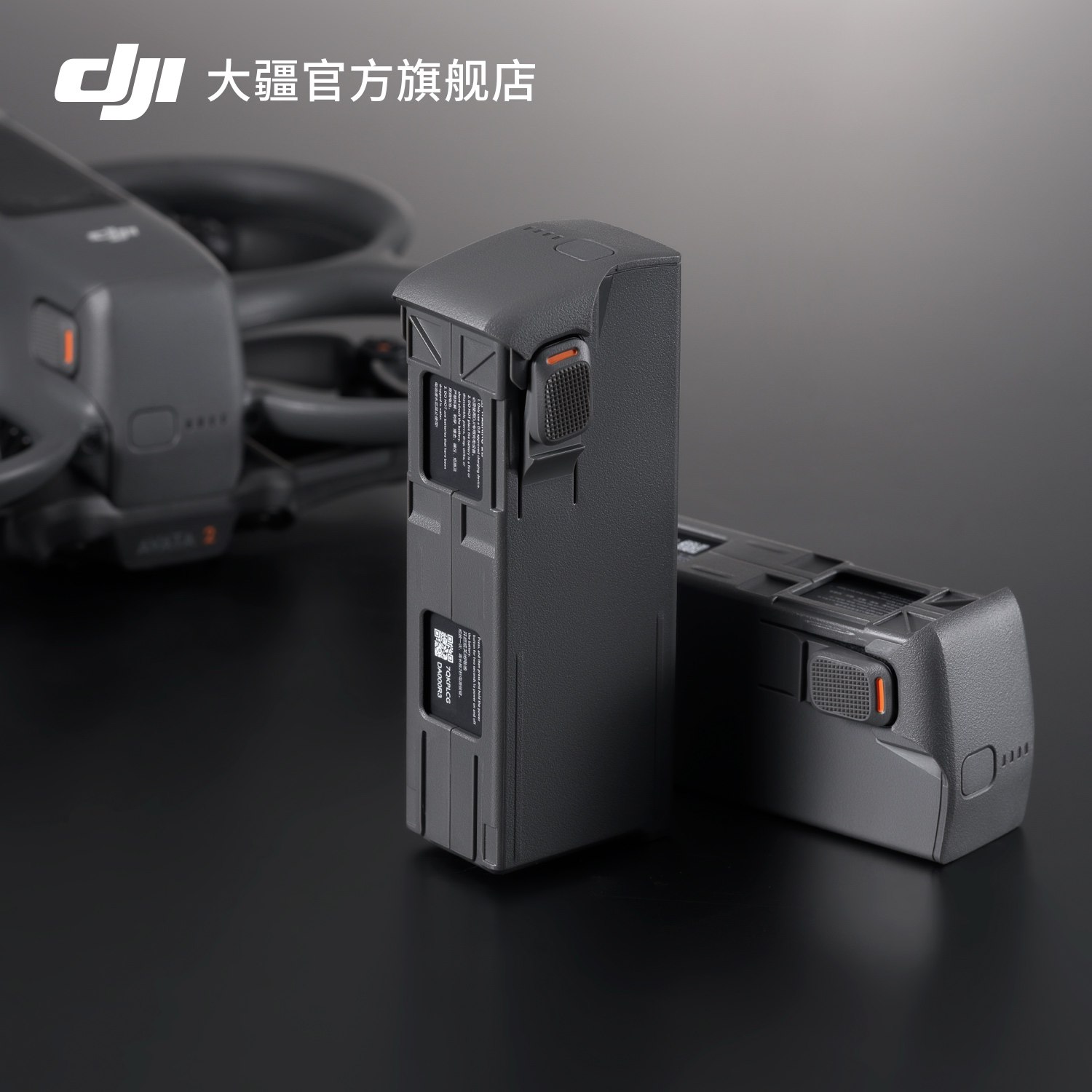 大疆 DJI Avata 2 智能飞行电池 DJI Avata 2 配件  大疆无人机配件,淘宝优惠券,粉丝福利购,淘宝优惠卷