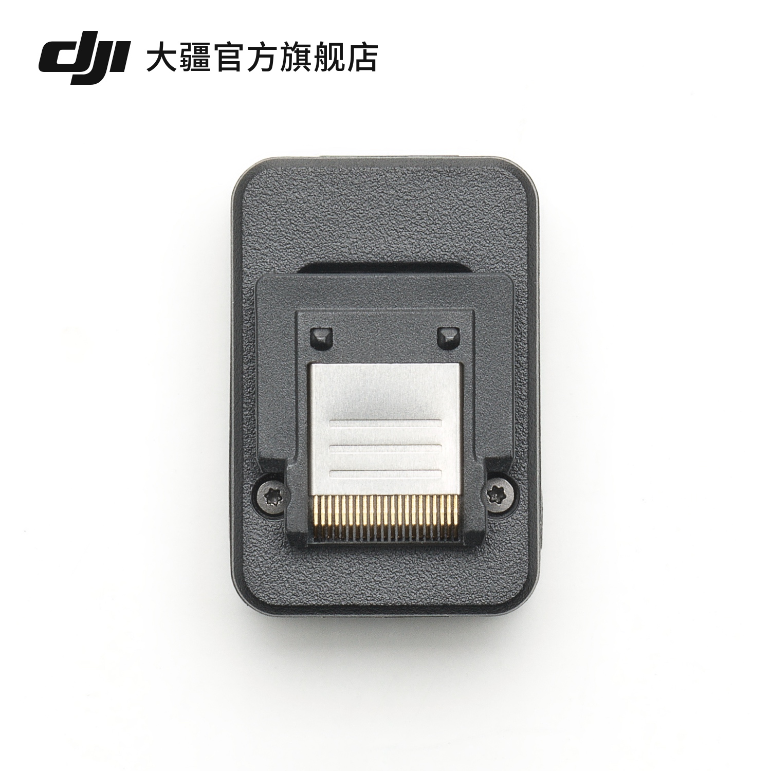 大疆 DJI Mic 2 相机热靴转接件 仅适配 Sony 相机 MI 热靴接口 DJI Mic 2 配件 大疆无线麦克风配件 - 图3