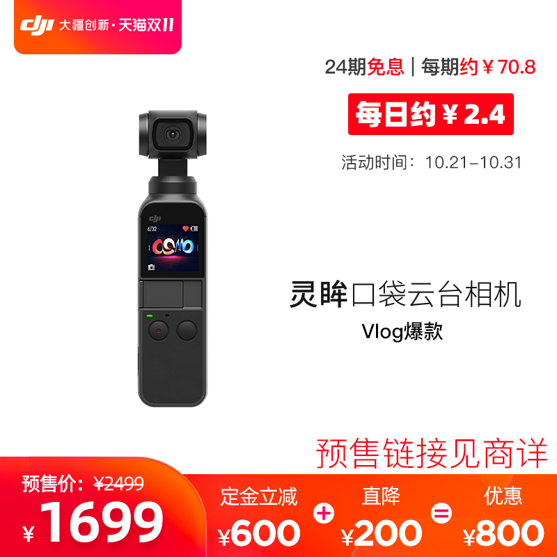 dji大疆灵眸Osmo Pocket2二个月？说说看这个值得入手吗？daaambegnw