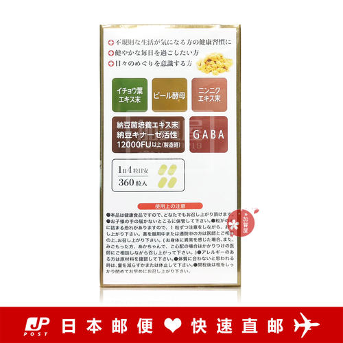 日本代购《包邮》仁春堂 纳豆菌EX12000FU+GABA新款 360粒 - 图2