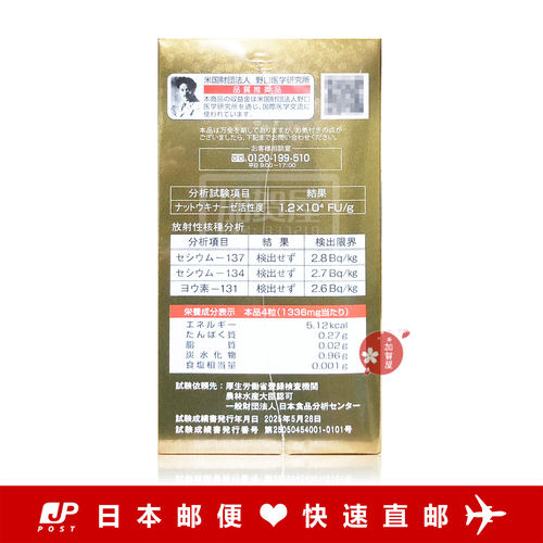 日本代购《包邮》仁春堂 纳豆菌EX12000FU+GABA新款 360粒 - 图0