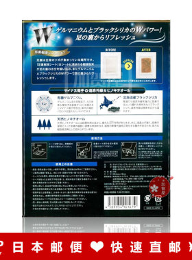 NanaPlus足里树液足贴
