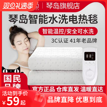 Cine Island intelligent de-mite electric blanket double double control home single single control automatic power cut timing water washout electric bedding