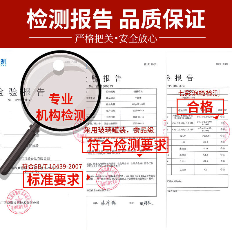 正宗广西七彩泡椒五彩椒灯笼辣椒小米辣腌辣椒280克/瓶包邮