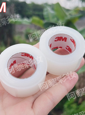 T8027C美目贴胶带透气隐形化妆师正品红色3M双眼皮贴自然无痕8m款