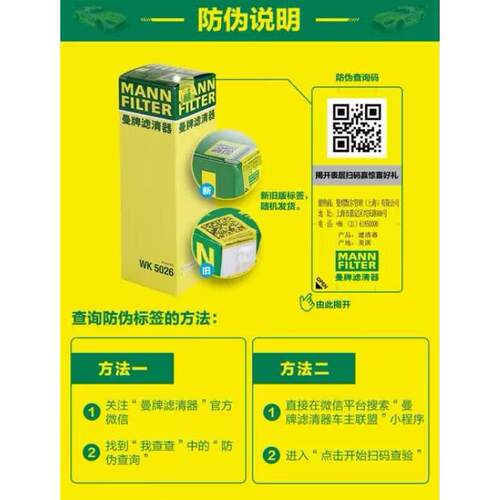 适配标致308 408 307 207 206 凯旋世嘉空滤曼牌空气滤芯格滤清器 - 图3