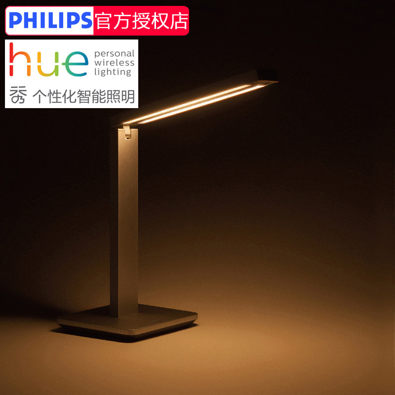 飞利浦led台灯秀Hue智能调光创意个性学生习阅读灯睿哲卧室床头灯_虎窝淘