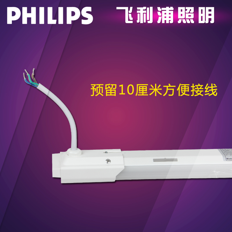 飞利浦明尚LED通用支架灯日光灯管T8一体化1.2米日光灯高亮节能 - 图2