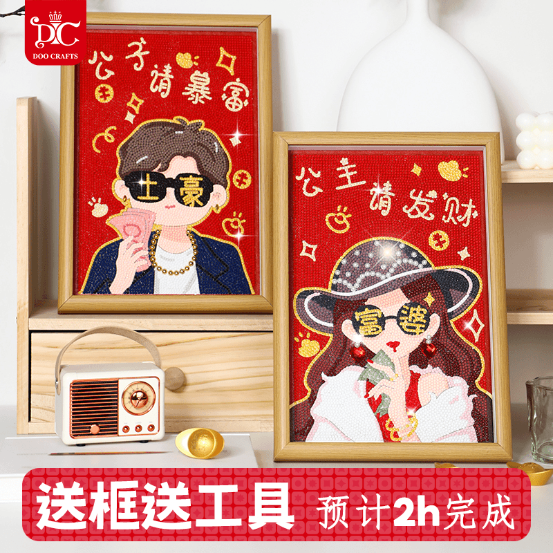 2025新款钻石画带框手工diy十字绣客厅摆件公主请发财人间小富婆,淘宝优惠券,粉丝福利购,淘宝优惠卷