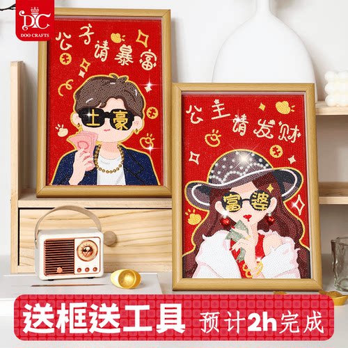 2025新款钻石画带框手工diy十字绣客厅摆件公主请发财人间小富婆 - 图1
