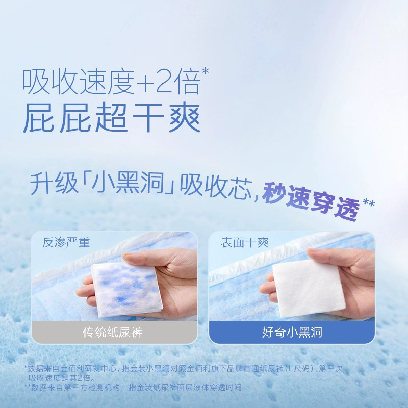好奇金装速干小黑洞日夜用拉拉裤L-XXXL婴儿尿不湿纸尿裤透气NBSM,淘宝优惠券,粉丝福利购,淘宝优惠卷