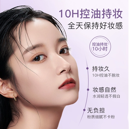 База под макияж, крем для макияжа, тональный крем, модернизированная версия