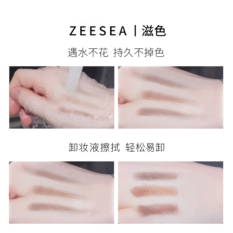 ZEESEA滋色旗舰店zeesea滋色立体三色眉粉女自然耐久不易脱色眉笔膏网红专柜正品2