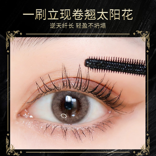 ZEESEA滋色睫毛膏爱丽丝女防水纤长卷翘不晕染不易脱妆姿色正品 - 图3