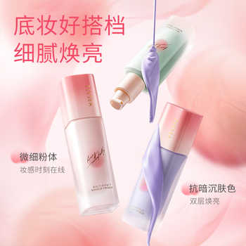 ZEESEA滋色隔离霜全新素颜霜打底妆前乳官方正品券后7.9元包邮 ZEESEA滋色隔离霜全新素颜霜打底妆前乳官方正品券后7.9元包邮