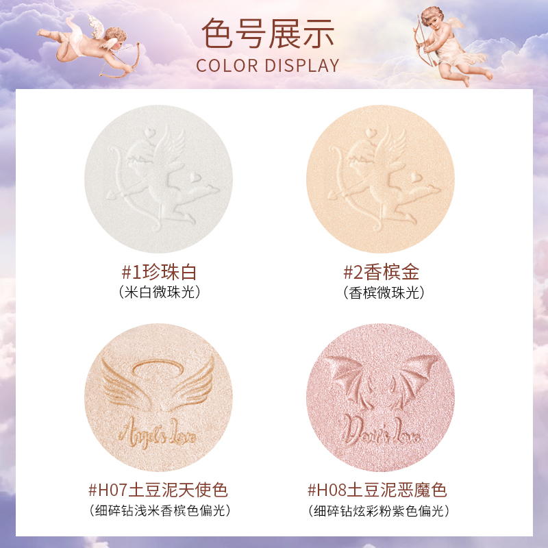 ZEESEA滋色旗舰店ZEESEA滋色天使丘比特钻石高光修容盘提亮珠光土豆泥恶魔神仙闪粉0
