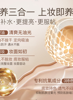 不脱妆干油皮持久保湿粉底液遮瑕