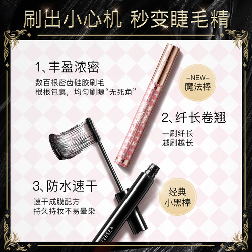 ZEESEA滋色睫毛膏爱丽丝女防水纤长卷翘不晕染不易脱妆姿色正品 - 图0