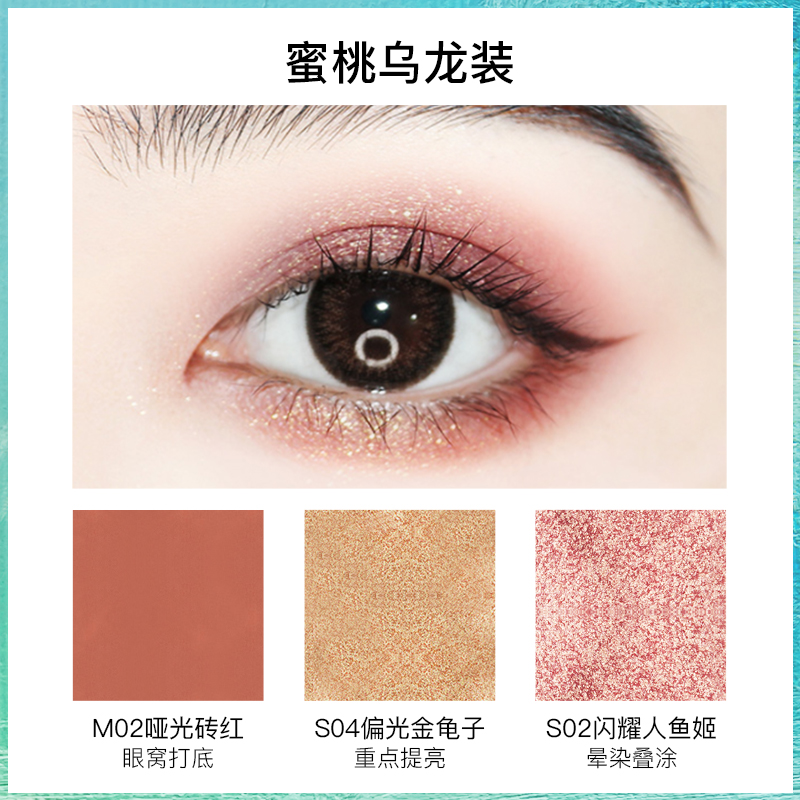 ZEESEA滋色旗舰店ZEESEA滋色毕加索单色眼影亮片闪粉哑珠光眼影盘ins人鱼姬大地色2