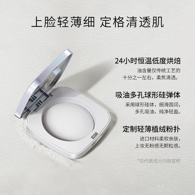 ZEESEA滋色旗舰店ZEESEA滋色薄纱微光蜜粉饼透明控油定妆持久防水防汗不脱妆干油皮0