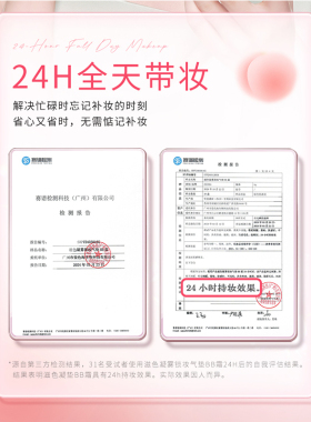 ZEESEA滋色桃气气垫BB霜
