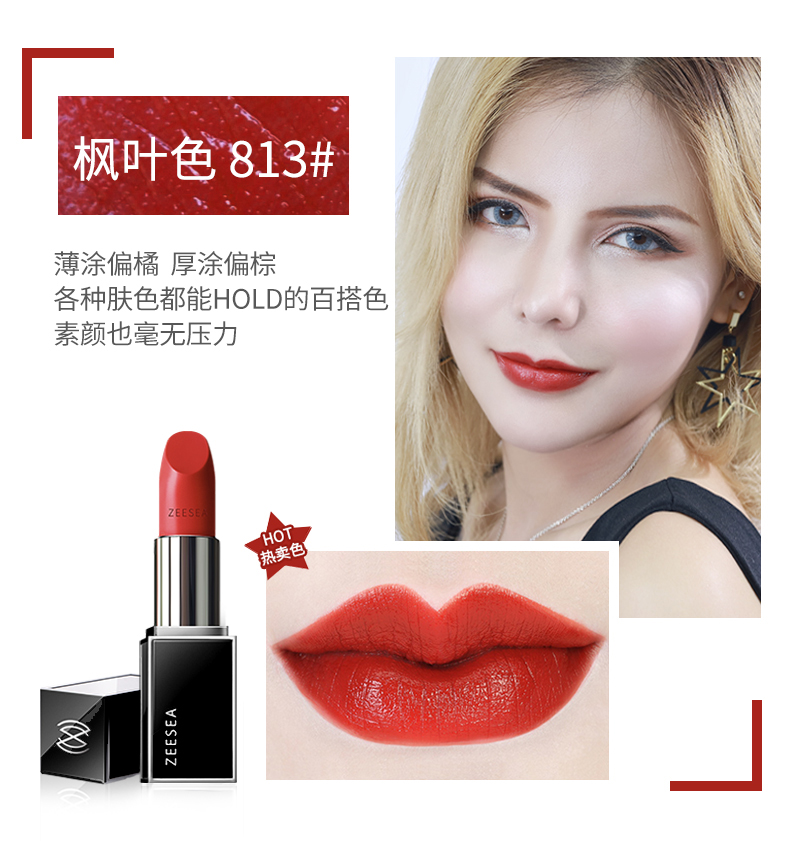 ZEESEA滋色旗舰店ZEESEA滋色口红女保湿学生款平价小众品牌颜九奶茶豆沙色正品唇膏1